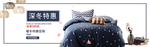 床上四件套