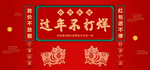 过年不打烊