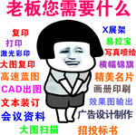 图文广告老板你需要什么