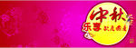 欢度国庆