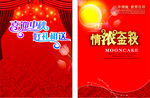 中秋DM单