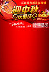 感恩大回馈