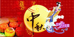 中秋广告