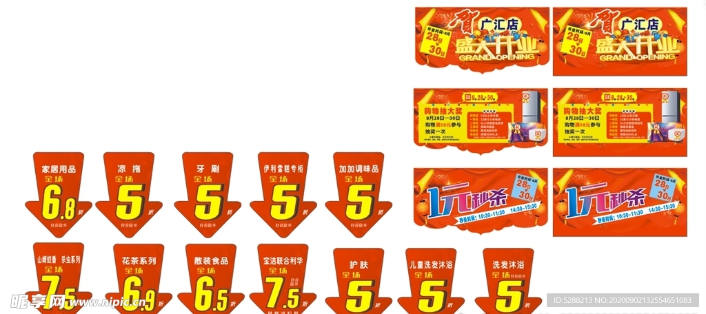吊旗