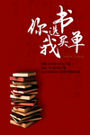 读书日