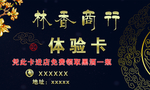 林香