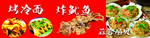 烤冷面 炸鱿鱼