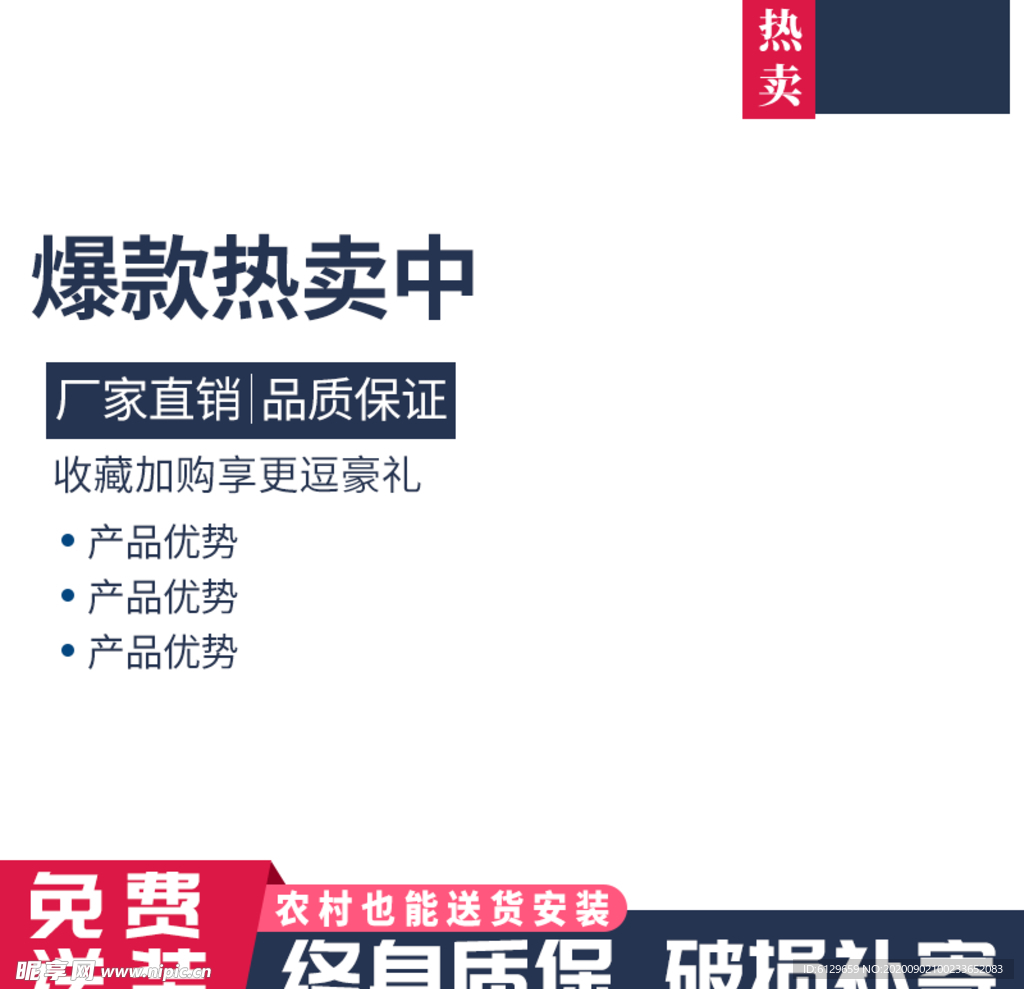 淘宝主图