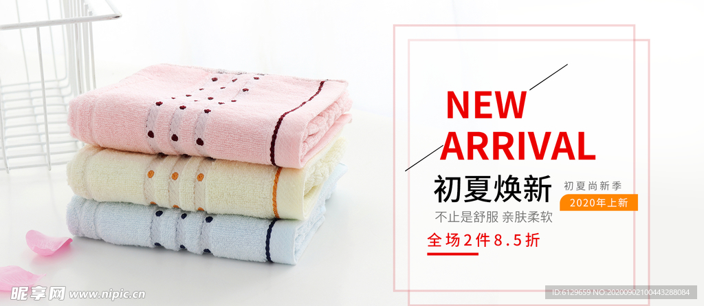 毛巾主图