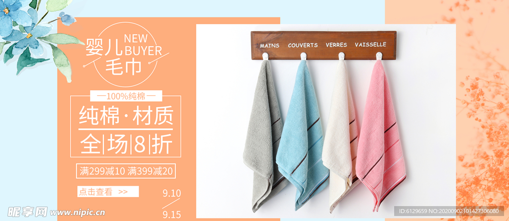 直通车素材