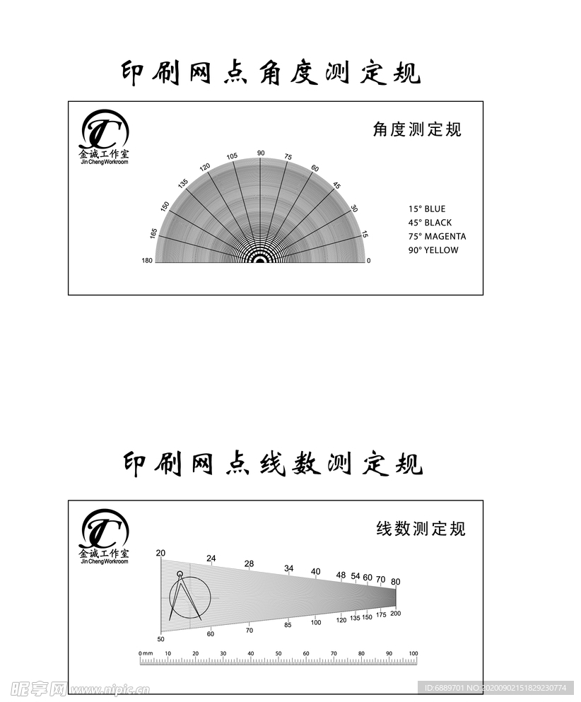 印刷网点角度和线数测定规