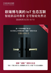欧瑞博