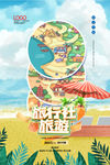 旅行社