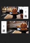 精美 中秋优惠券 中秋节日之选