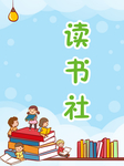 阅读室