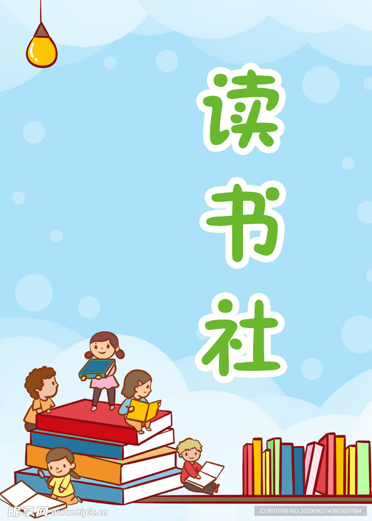 阅读室