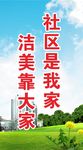 宣传标语