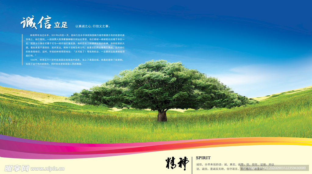 企业文化