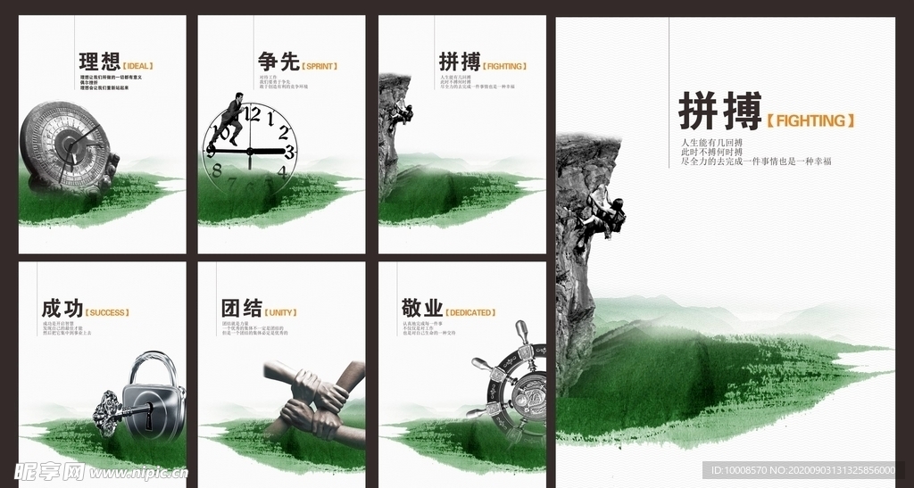 企业文化标语