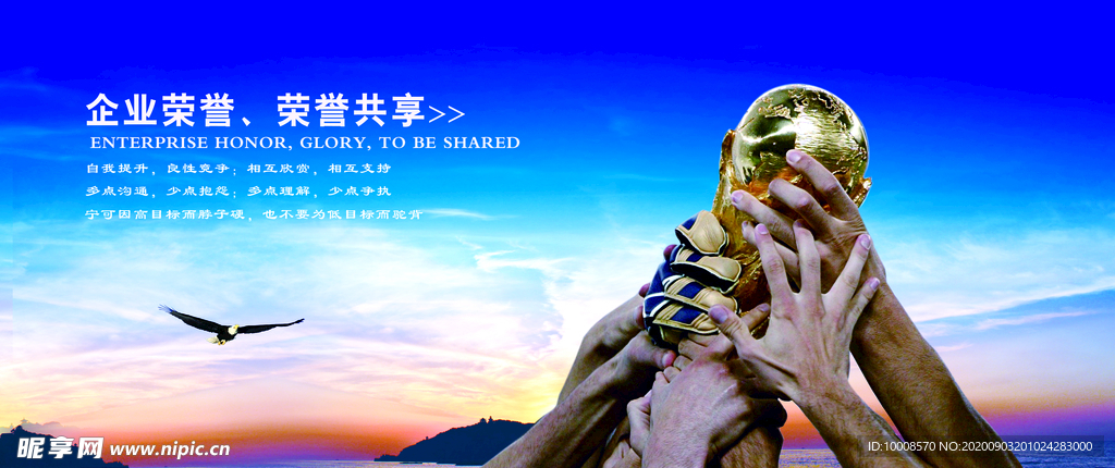企业文化标语