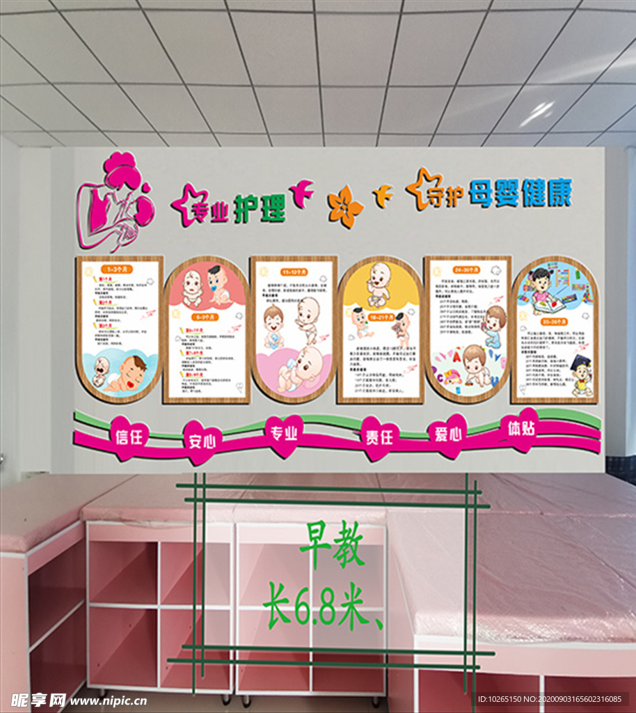 早教