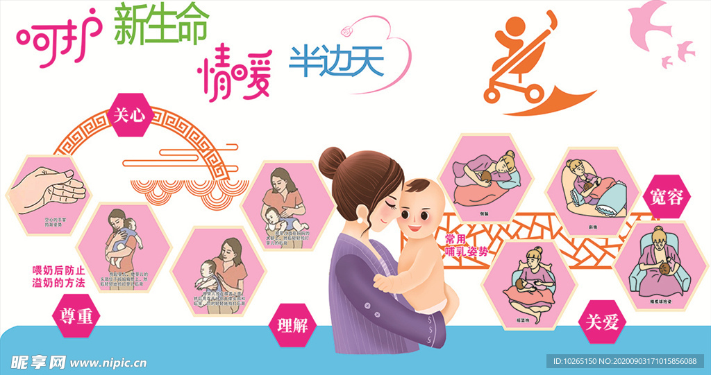 母婴