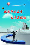 工作篇
