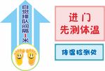 幼儿园防疫贴