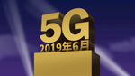 5G诞生logo背景