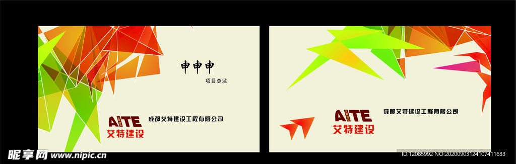 工程名片