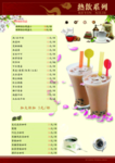 奶茶菜单