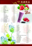 奶茶菜单