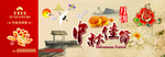 中秋节
