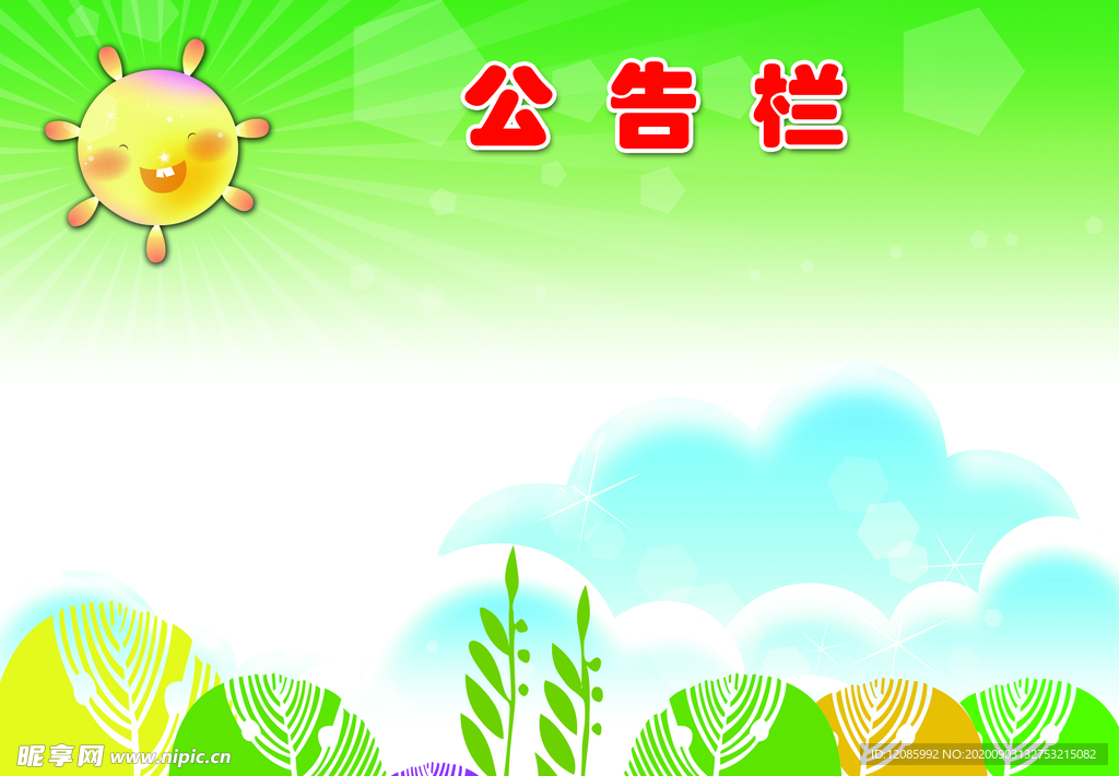 幼儿园