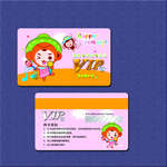 VIP卡