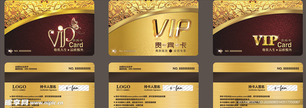 vip卡