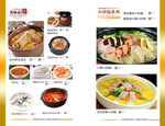 菜单