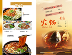 菜单