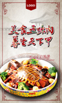 美食广告