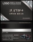 VIP卡