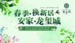 春天