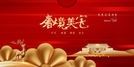 房地产广告