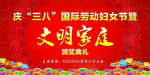 文明城市