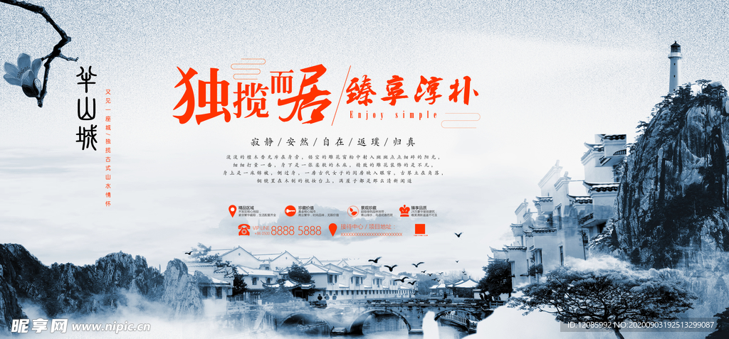 房地产广告