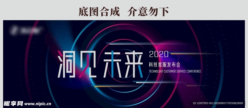 科技背景板