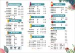 奶茶价目表