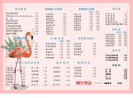 奶茶价目表