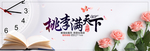 桃李满天下