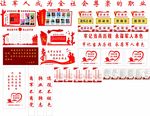 退役军人文化墙