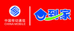 中国移动logo